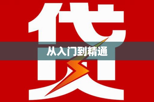 朔城从入门到精通