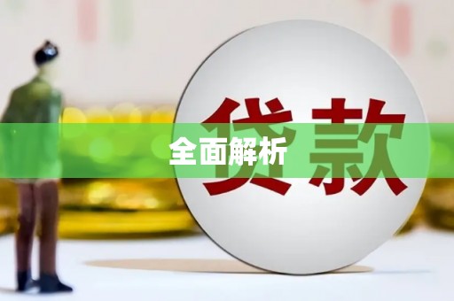 朔城全面解析